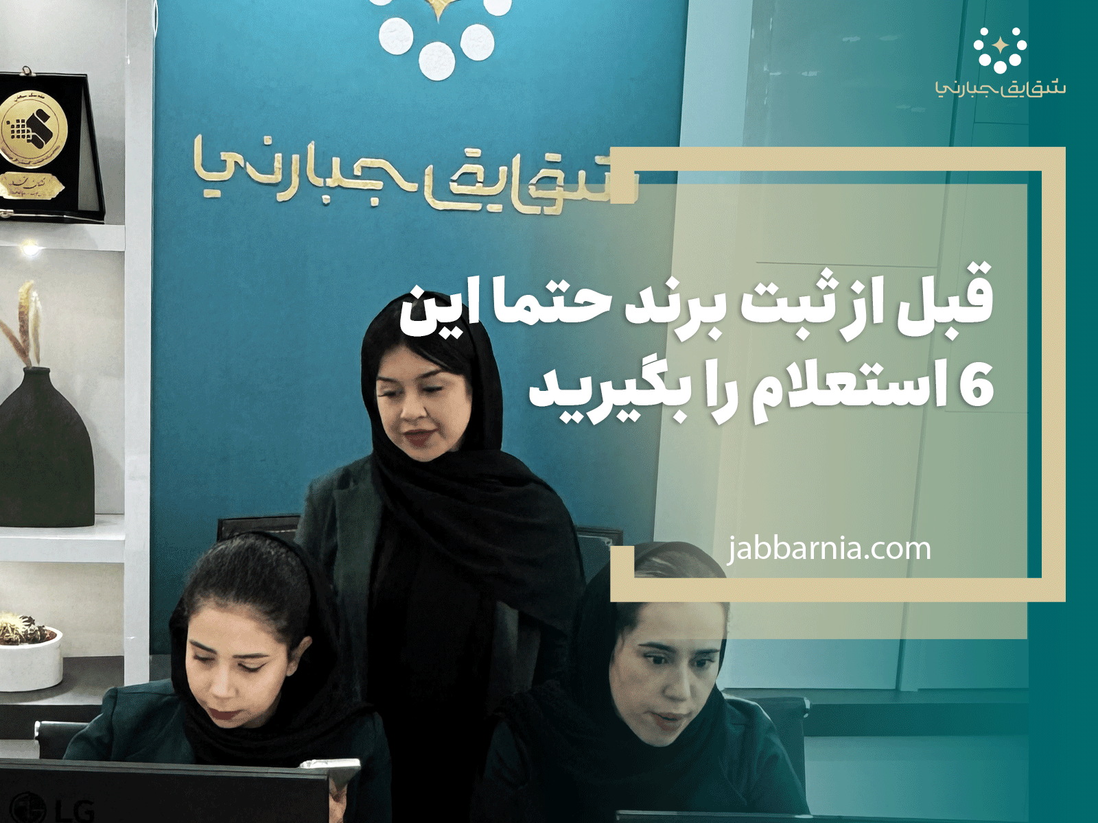 استعلام برند