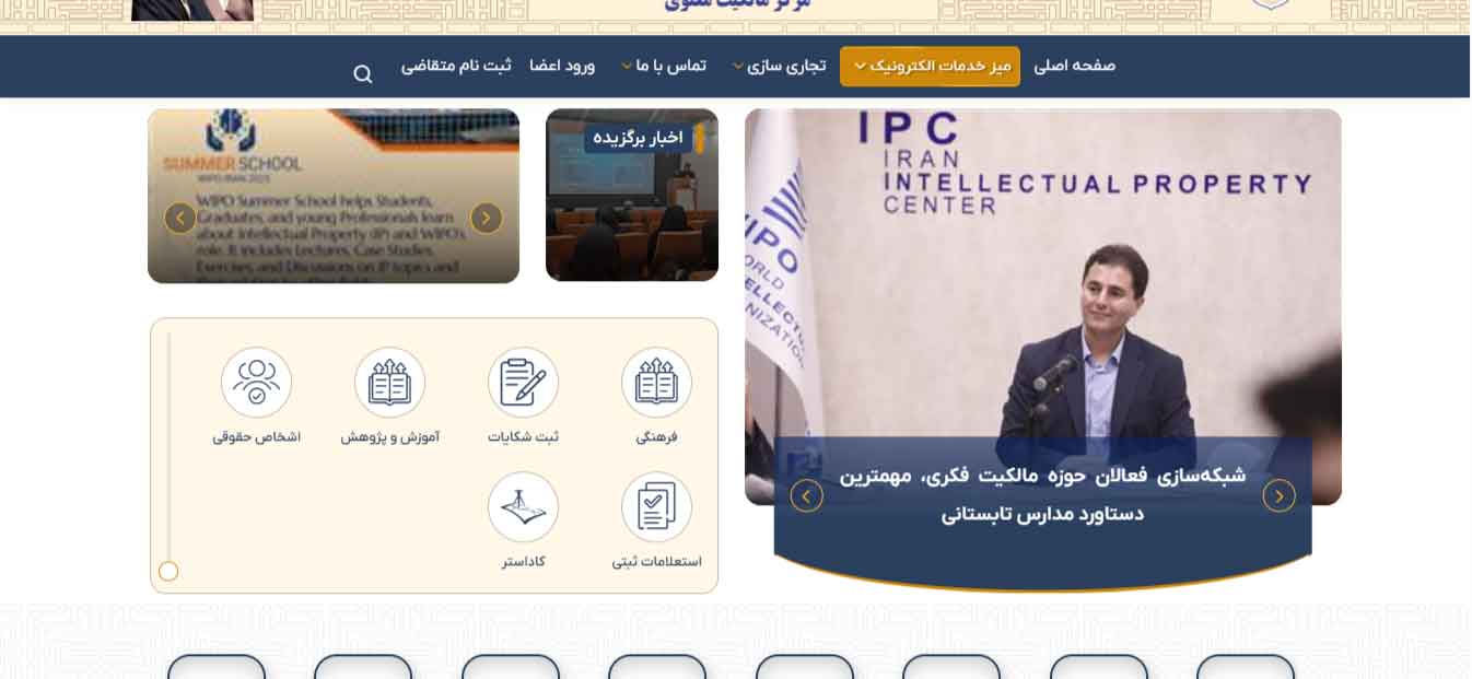 استعلام نام برند قبل از ثبت