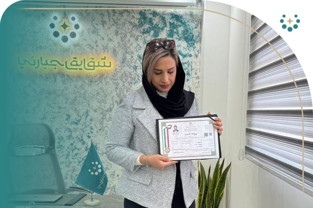 اخذ جواز کسب