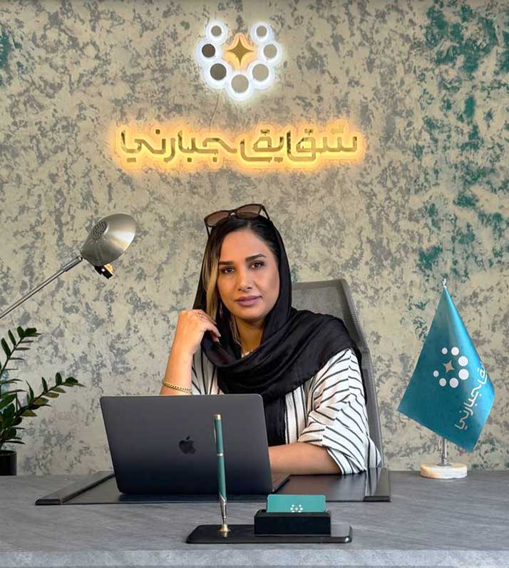 موسسه خدمات ثبتی شقایق جبارنیا