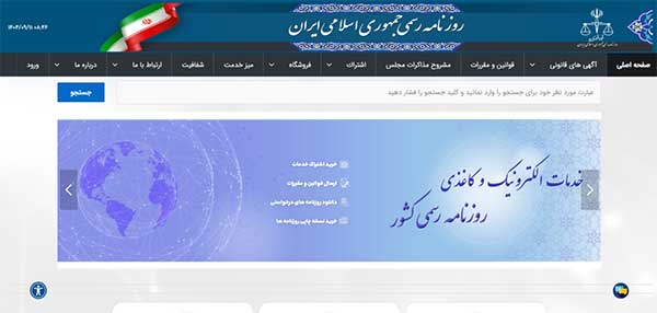 استعلام ثبت شرکت با rrk.ir